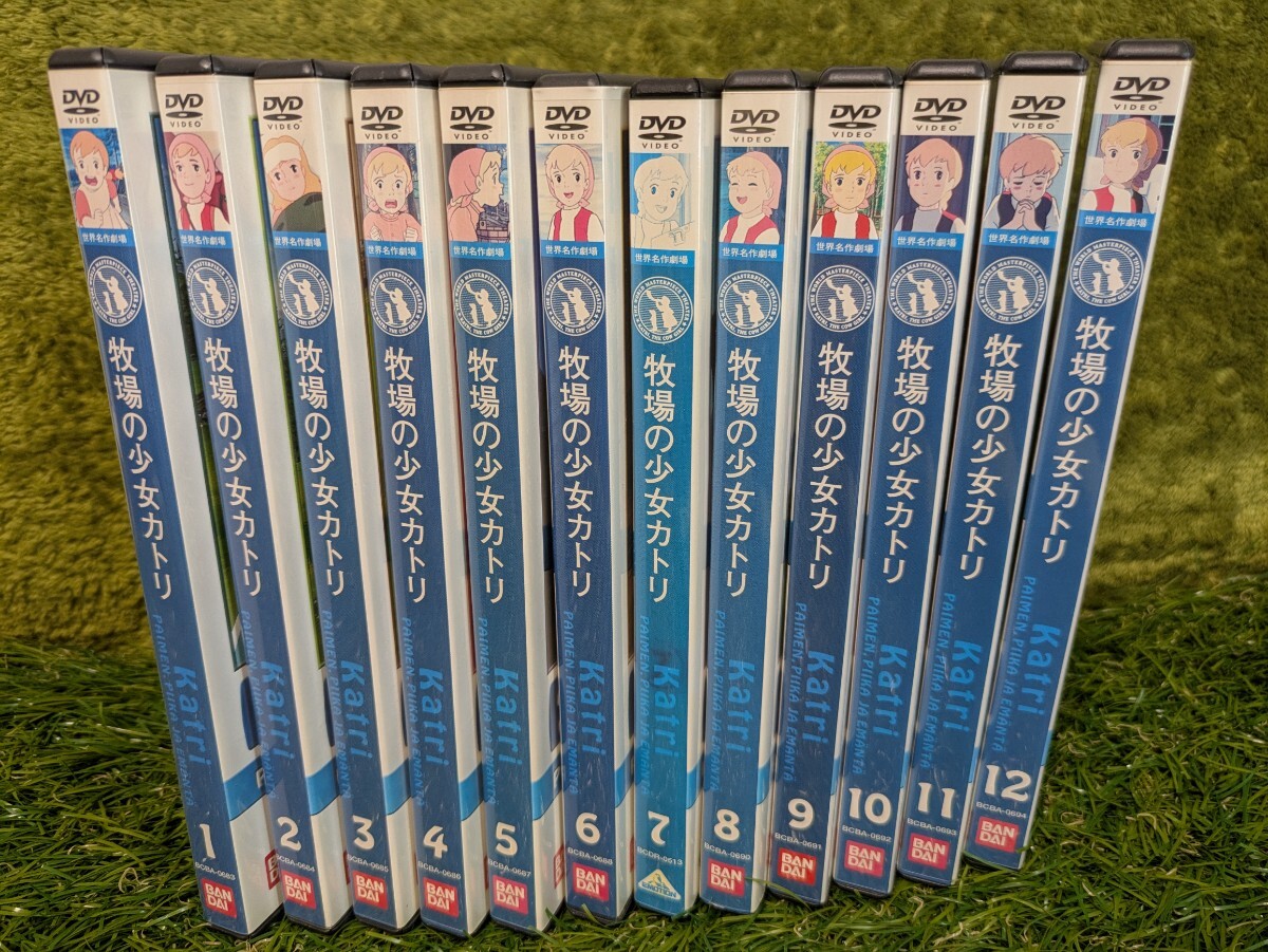 牧場の少女カトリDVD12巻