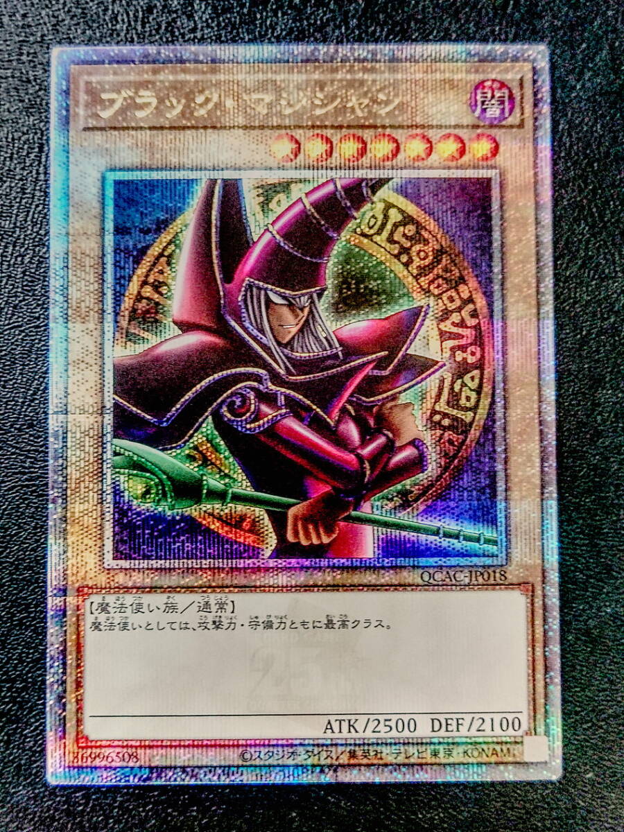 遊戯王 ブラック・マジシャン パンドラ 絵違い クォーター 遊戯王 ブラック・マジシャン パンドラ 絵違い クォーター
