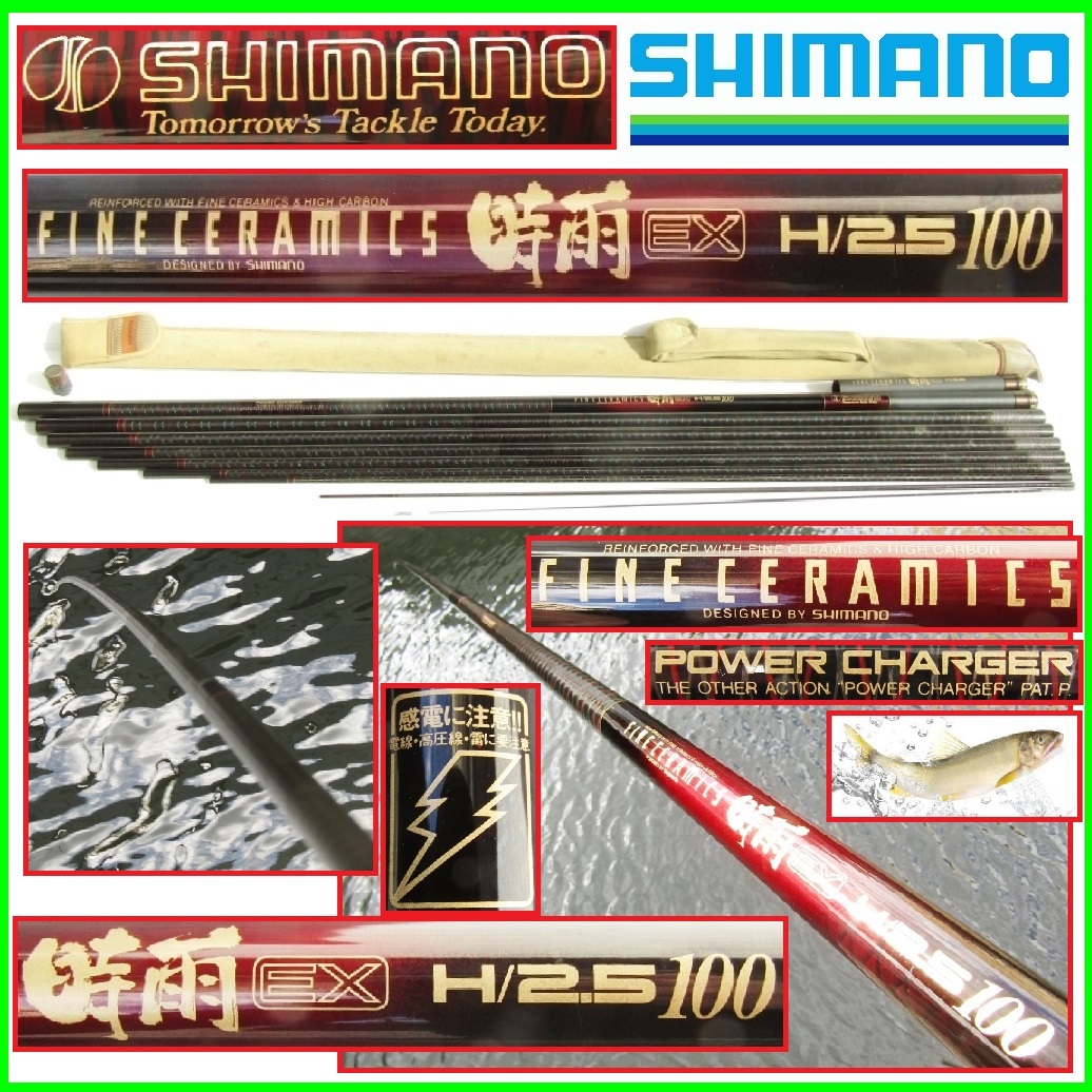 SHIMANO Fine Ceramics 時雨 110 H / 2 ☆ シマノ 釣竿 鮎竿 袋付 ☆02-106E BA0607418 ☆ SHIMANO シマノ 鮎竿 FINE CERAMICS POWER CHARGER 時雨