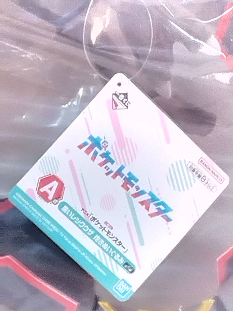 一番くじ アニメ ポケットモンスター A賞 黒いレックウザ 抱き 一番くじ アニメ ポケットモンスター A賞 黒いレックウザ 抱き