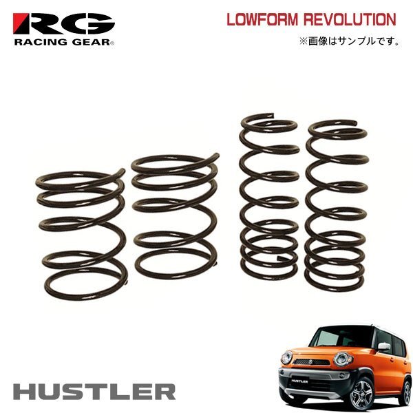 RG レーシングギア ダウンサス ローフォルムレボリューション ハスラー MR31S R06A H26.1~ NA/ターボ 2WD CVT車