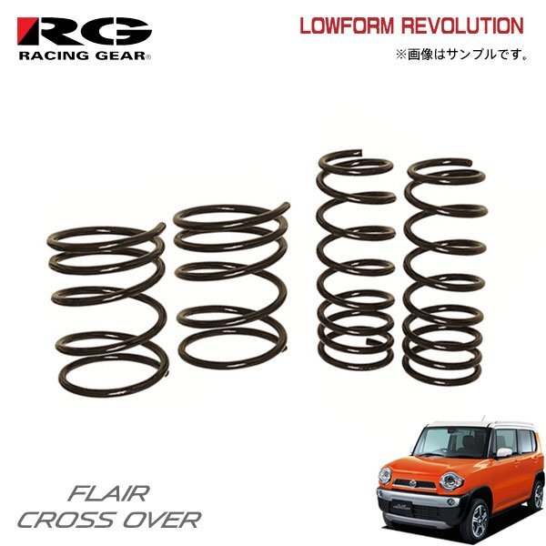 RG レーシングギア ダウンサス ローフォルムレボリューション フレアクロスオーバー MS31S R06A H26.1~ NA/ターボ 2WD CVT車