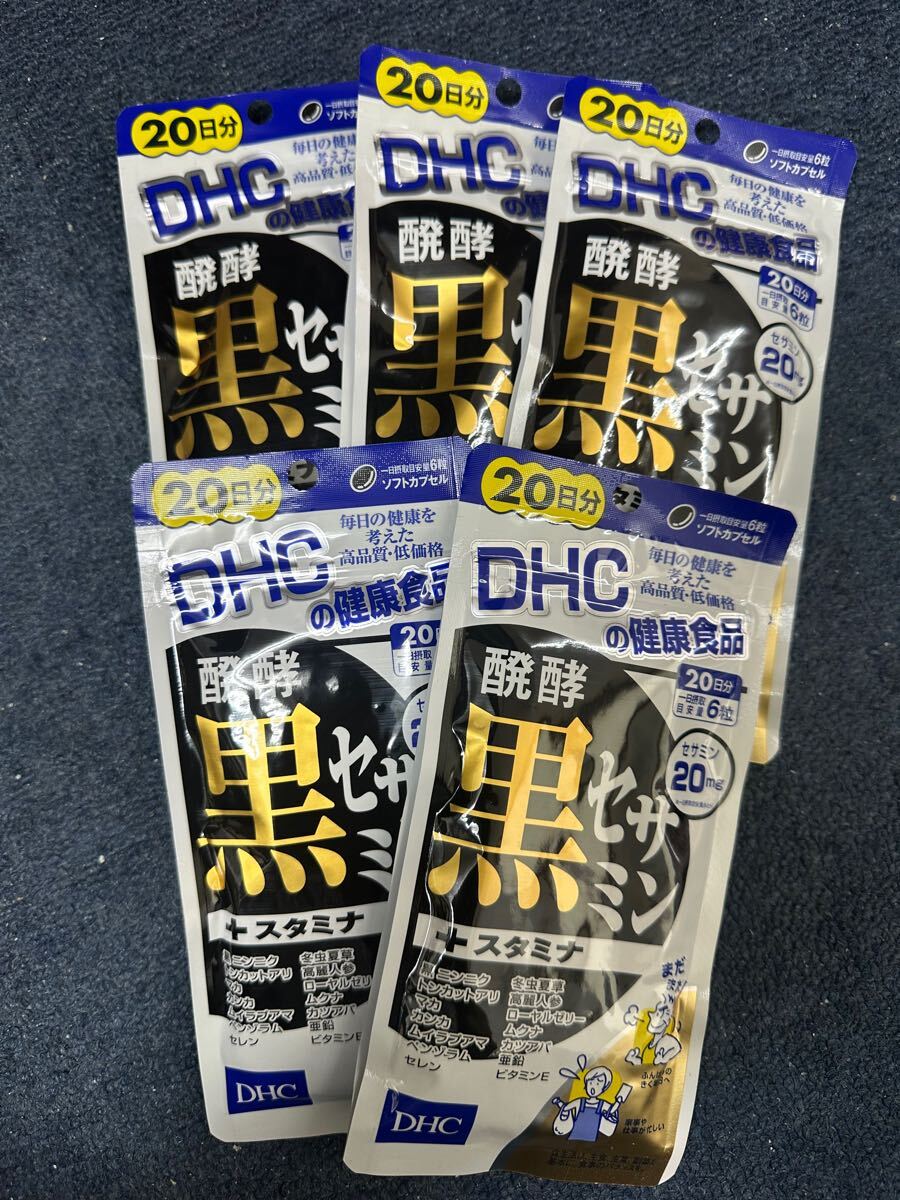 5袋★DHC 発酵黒セサミン+スタミナ 20日分(120粒)x5袋(DHC サプリメント)★賞味期限2027/08