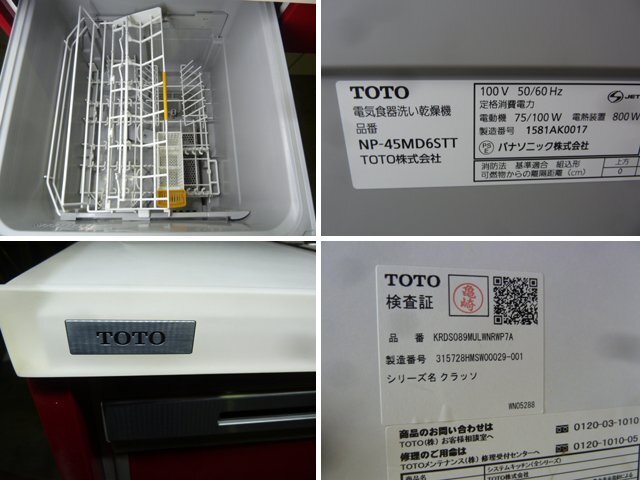 展示取り外し品 TOTO ザ・クラッソ システムキッチン 人工大理石 展示取り外し品 TOTO ザ・クラッソ システムキッチン 人工大理石
