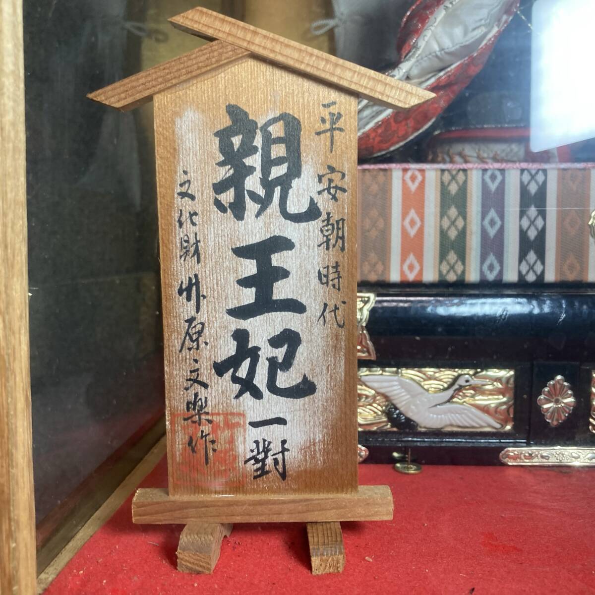 雛人形 竹原文楽 洞奥一郎 人形歌舞伎 浄瑠璃 皇室 平安朝 下呂 雛人形 竹原文楽 洞奥一郎 人形歌舞伎 浄瑠璃 皇室 平安朝 下呂