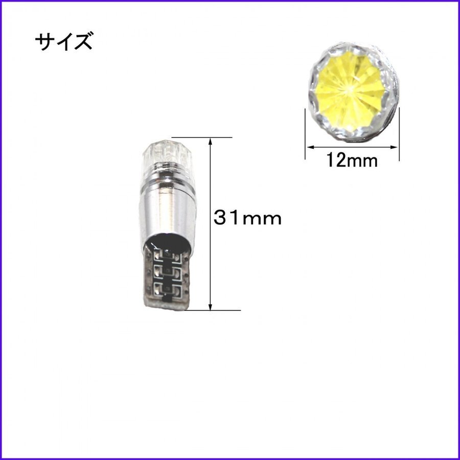LEDバルブ T10 ウェッジ球 DC12V 260ルーメン 6000K ホワイト キャンセラー内蔵 2個セット 30日保証[M便 0/1]_画像4