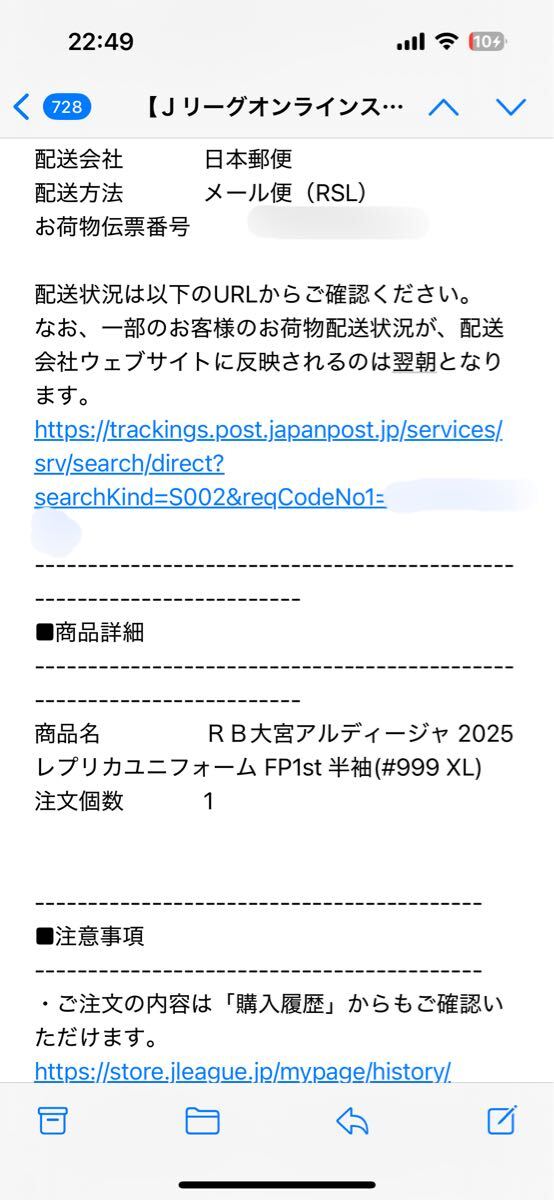 RB大宮アルディージャ 2025 レプリカユニフォーム 新品未開封 XL RB大宮アルディージャ 2025 レプリカユニフォーム 新品未開封 XL