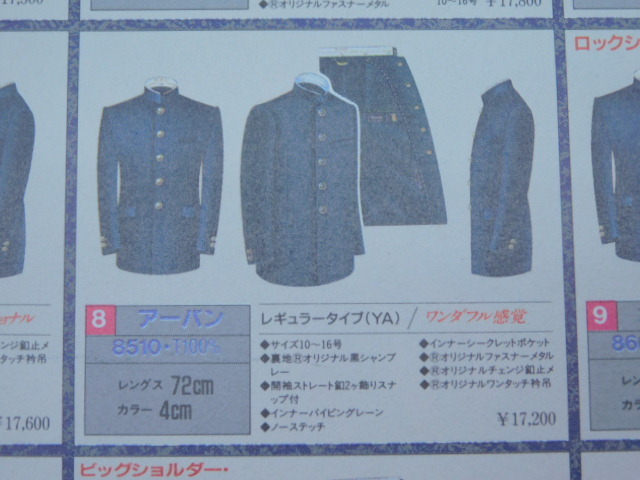 ☆月2154 当時物 リバックスメンズ RIVAX MEN'S カタログ 変形 ☆月2154 当時物 リバックスメンズ RIVAX MEN'S カタログ 変形