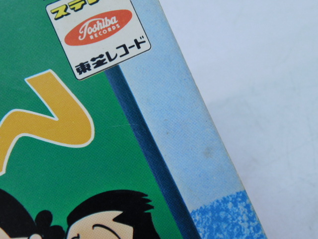 サザエさん レッツゴーサザエさん カツオくん 和モノ レコード