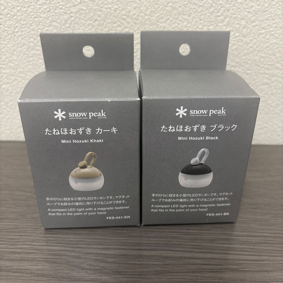 スノーピーク snow peak たねほおずき　カーキ　ブラック　２個セット　バラ売り不可　新品未使用品