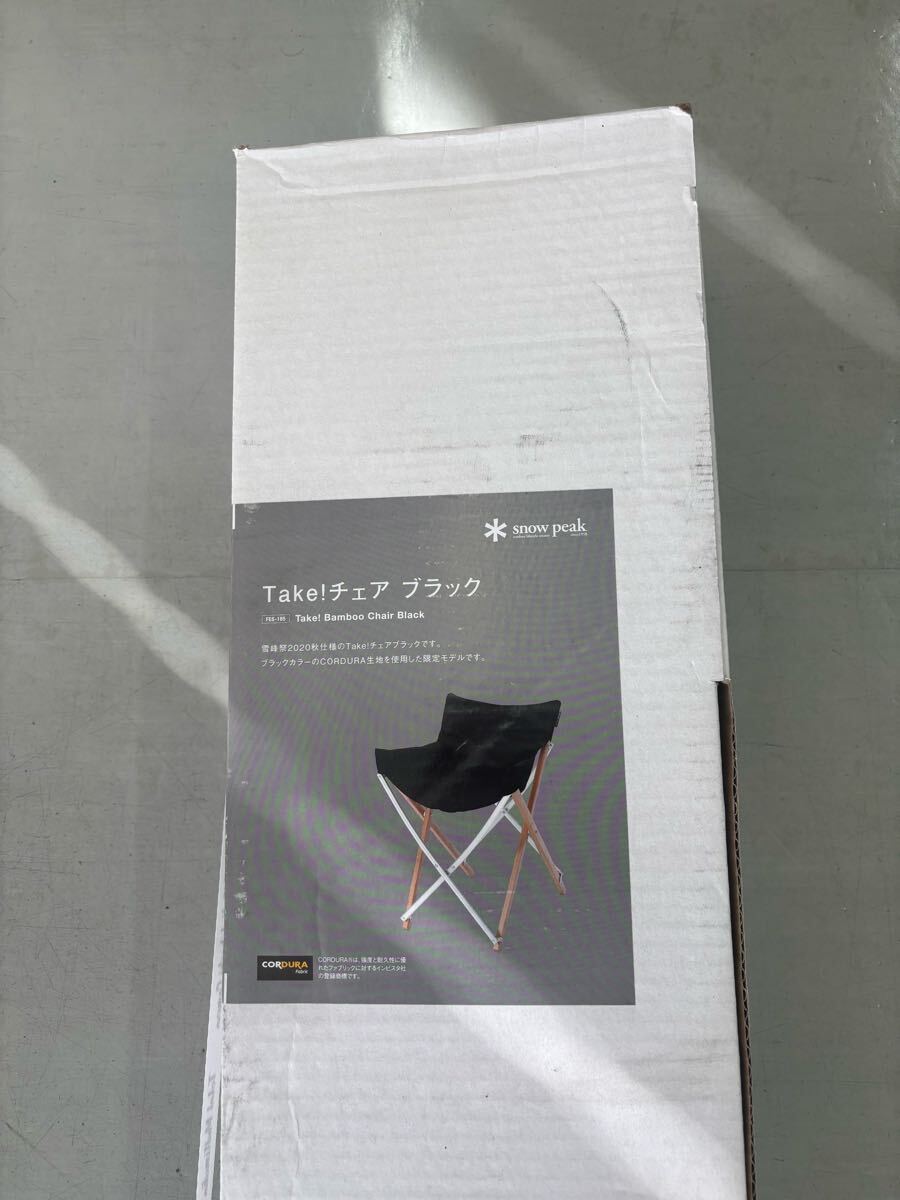 スノーピーク snow peak Take チェアブラック　雪峰祭限定　FES-185 新品未使用品
