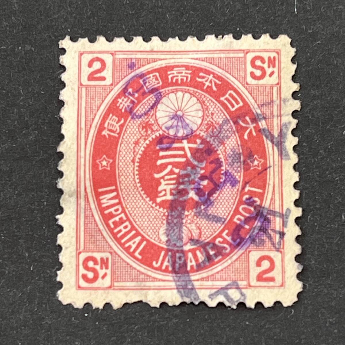 U小判切手5銭 U小判切手5銭 U小判切手 > - Koban stamp (U Koban Series