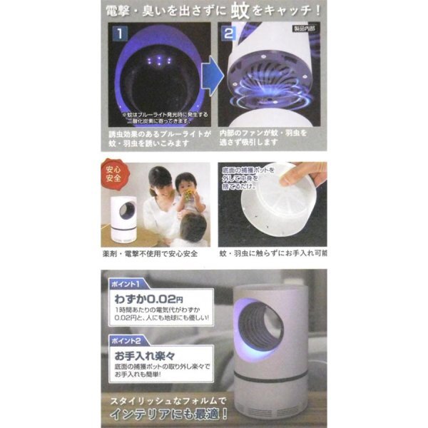 ★☆新品！モスキートキラー ブルーライト 吸引式蚊取りファンライト HRN-536☆★