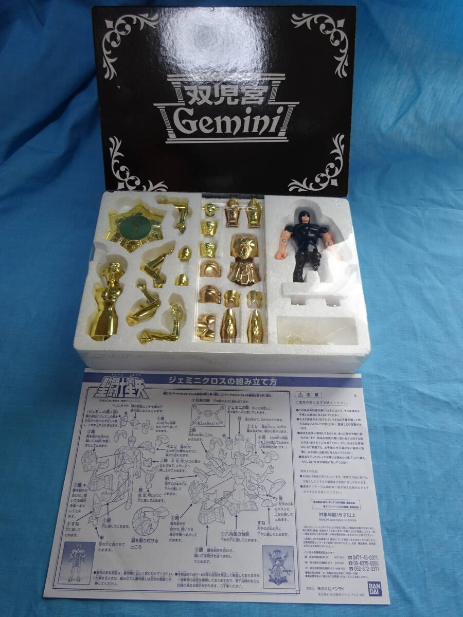 ☆美品☆ジェミニクロス 黄金十二聖闘士集結 聖闘士星矢 セイント