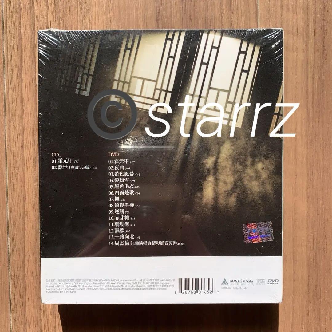周杰倫 周杰伦 Jay Chou ジェイ・チョウ EP+DVD 香港盤 未開封 周杰倫 周杰 Jay Chou ジェイ・チョウ EP+DVD 香港盤 未開封
