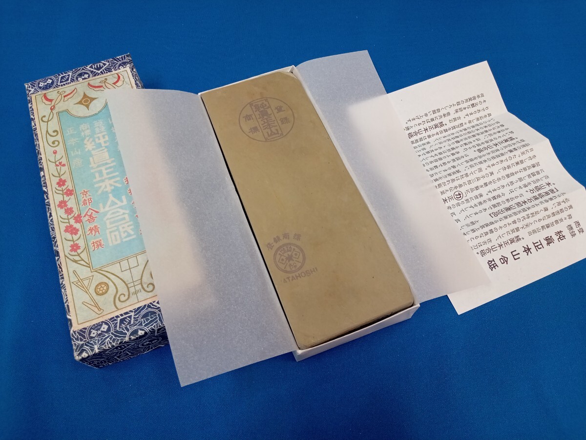 天然砥石 眞正本山 一本選 (木とジョイントの専門家・阿部藏之 天然砥石 眞正本山 一本選 (木とジョイントの専門家・阿部藏之
