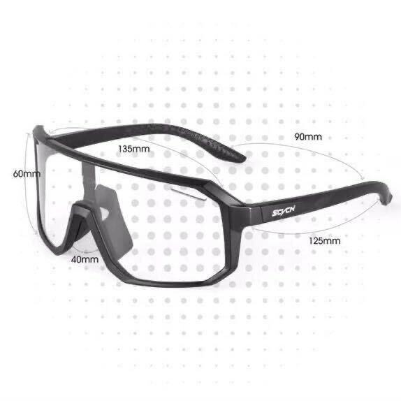 【新品未使用】調(diào)光［フォトクロミックレンズ］スポーツサングラス　スポーツアイウェア　自転車　野球　釣り　アウトドア等に最適