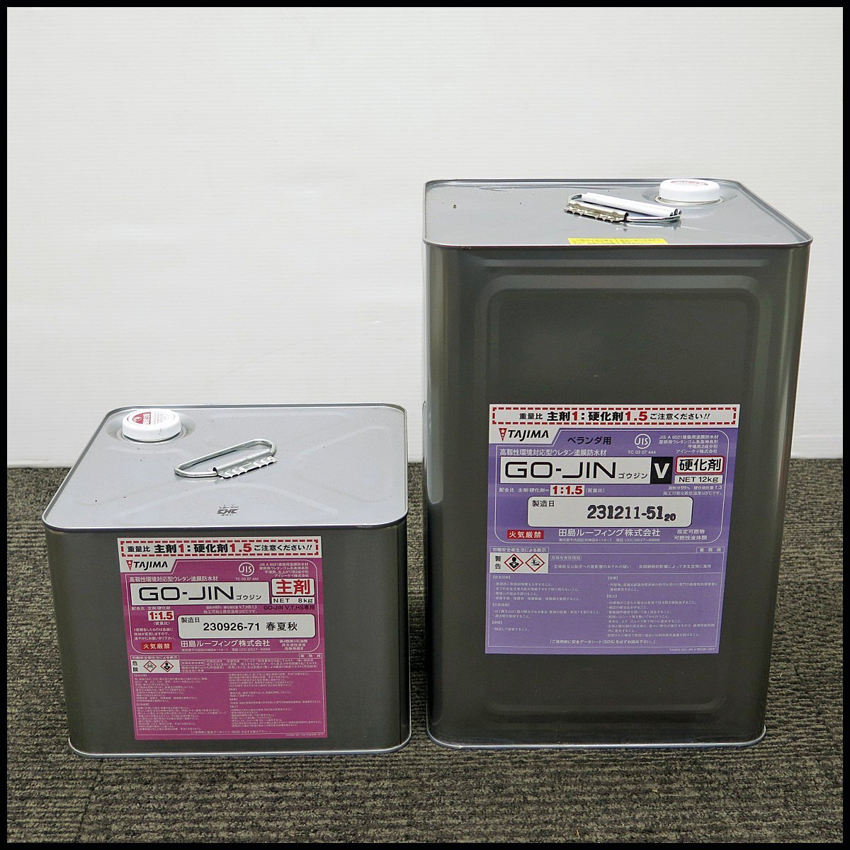 新品未開封】高靭性環境対応型ウレタン(ゴウジン)20キロ 3セット 新品未開封】高靭性環境対応型ウレタン(ゴウジン)20キロ 3セット