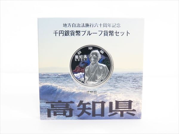 地方自治法施行60周年記念貨幣 単品香川県(未使用品) 造幣局発行