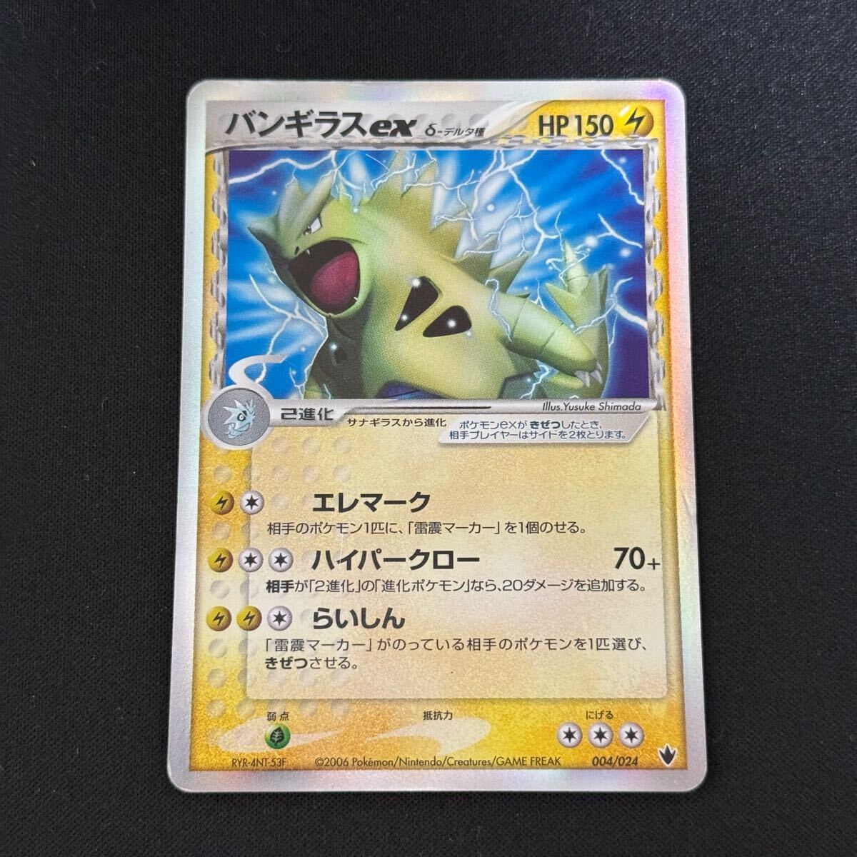 【約1,000枚！引退品！】ポケモンカード　デルタ種、ex、希少プロモなど！③