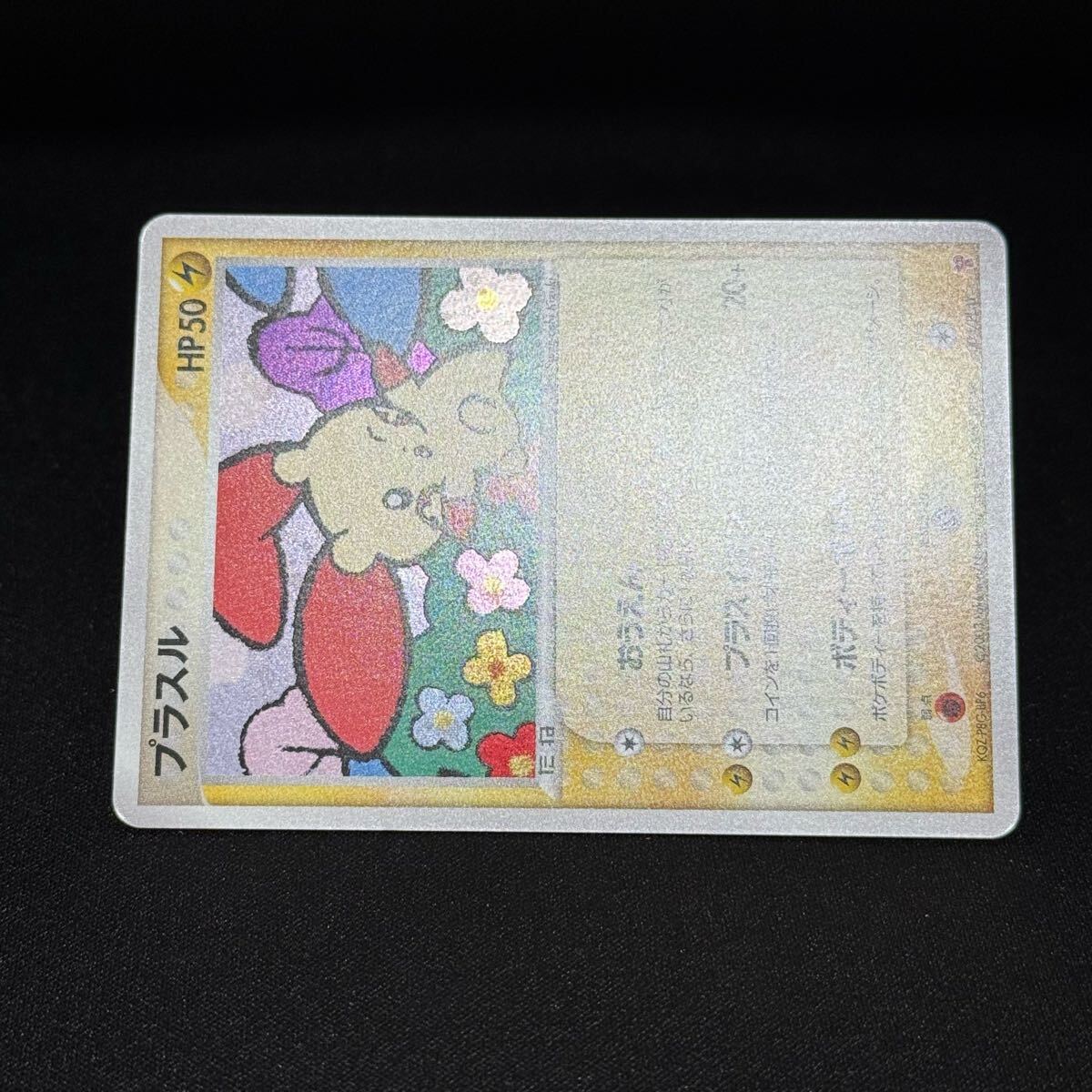 プラスル 004/PLAY プレイヤーズ pokemon card マイナン プラスル 004/PLAY プレイヤーズ pokemon card マイナン