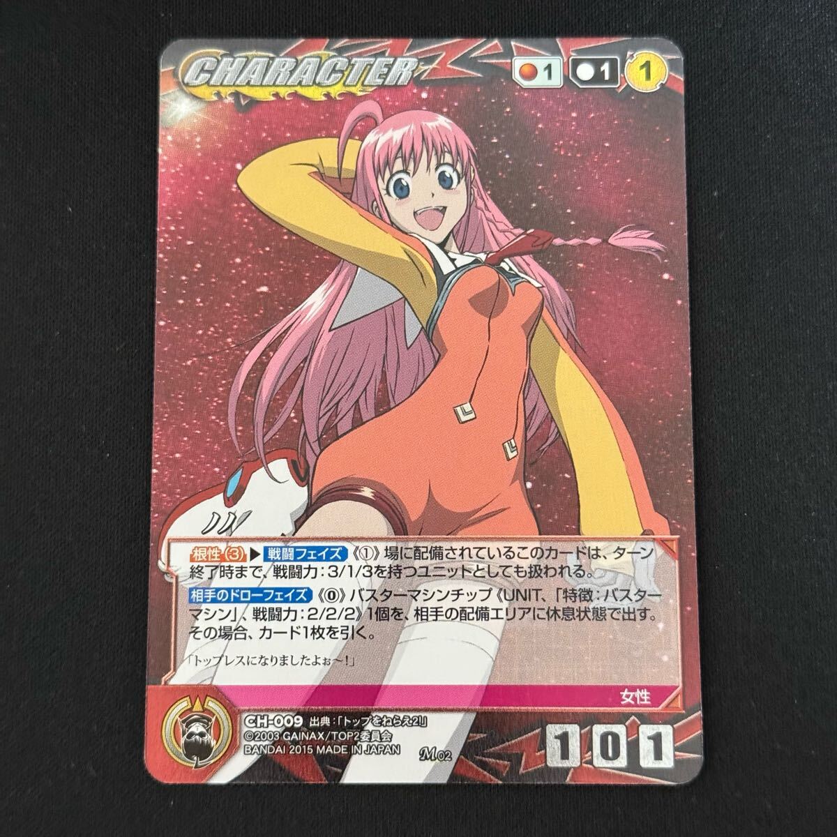 ノノ クルセイド crusade Nono M メタル トップをねらえ Aim for the Top! GunBuster CH-009 Japan TCG サンライズ sunrise