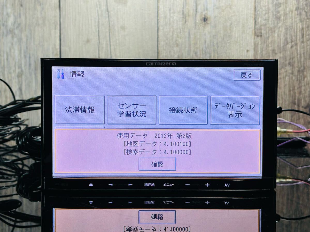 AVIC-MRZ09 カロッツェリア バージョンアップ 4chフルセグTV Bluetoothオーディオ DVD SD 新品フィルムアンテナ GPS マイク付き 送料無料 AVIC-MRZ09 カロッツェリア バージョンアップ 4chフルセグTV Bluetoothオーディオ DVD SD 新品フィルムアンテナ GPS マイク付き 送料無料