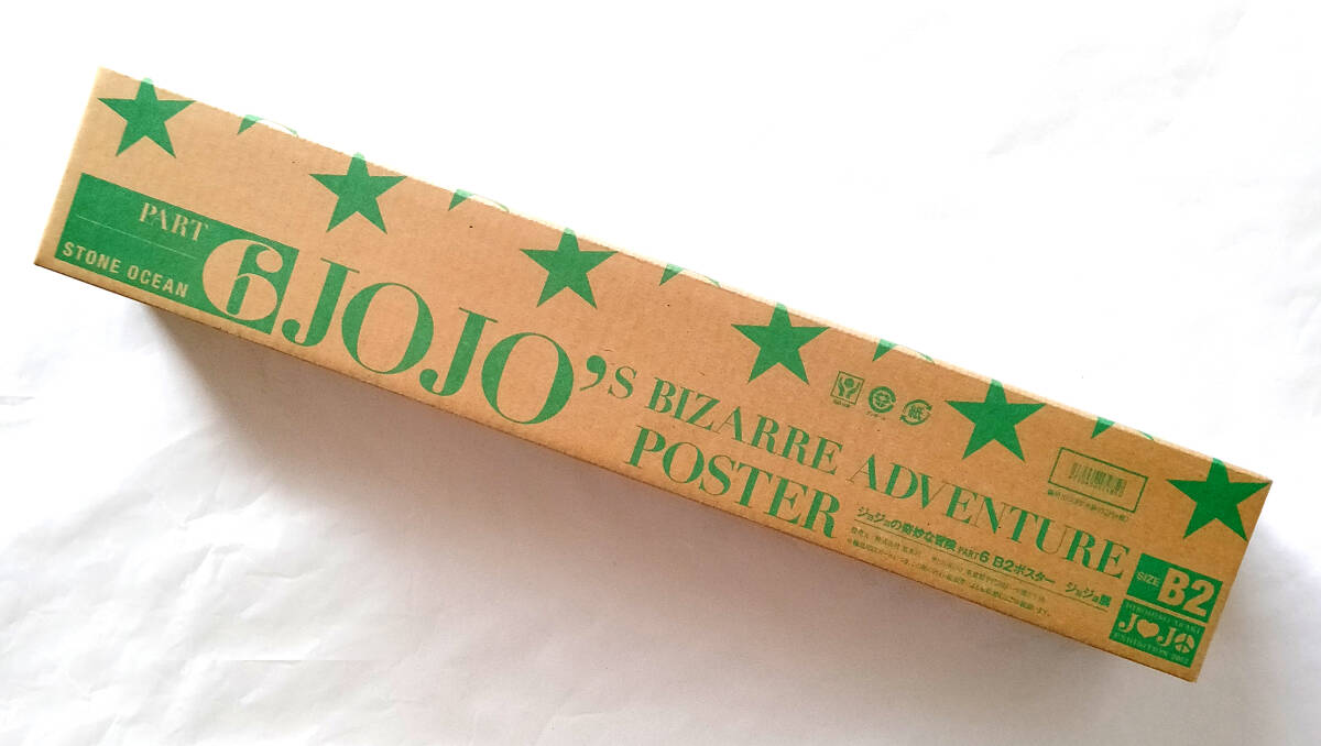 ジョジョ展 B2ポスター ジョジョの奇妙な冒険 第6部 ストーン ジョジョ展 B2ポスター ジョジョの奇妙な冒険 第6部 ストーン