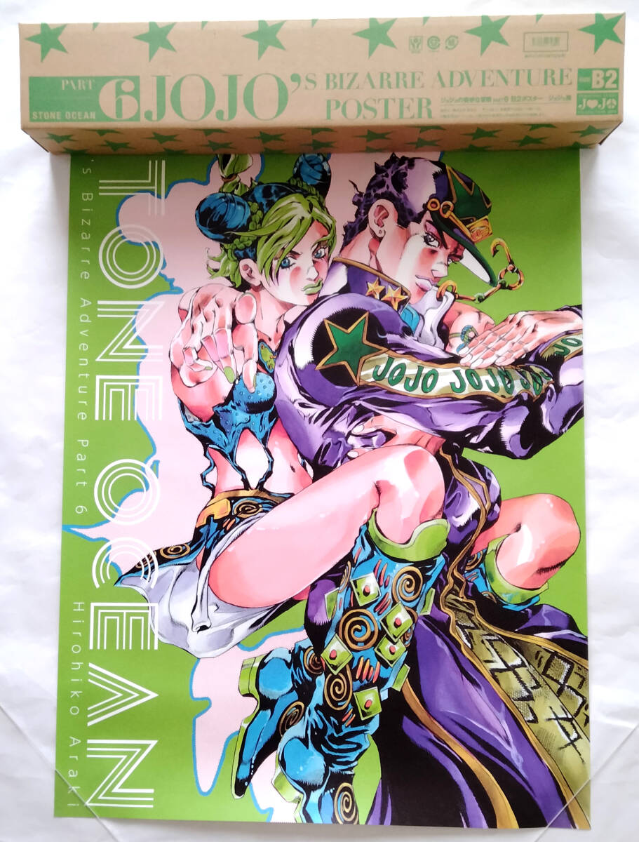 ジョジョ展 B2ポスター ジョジョの奇妙な冒険 第6部 ストーン ジョジョ展 B2ポスター ジョジョの奇妙な冒険 第6部 ストーン