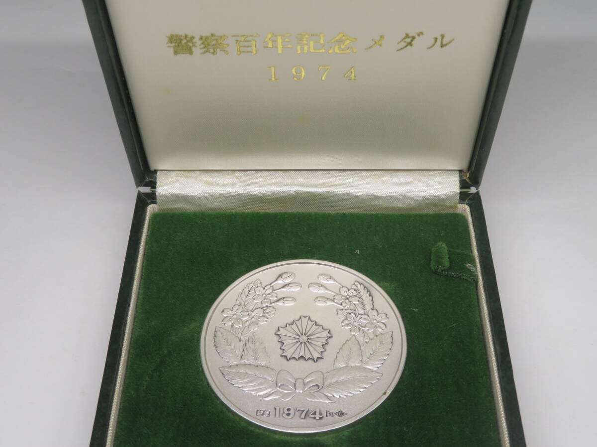 1円~スタート 日本古銭「1974年 警察百年記念メダル 純銀 1円~スタート 日本古銭「1974年 警察百年記念メダル 純銀