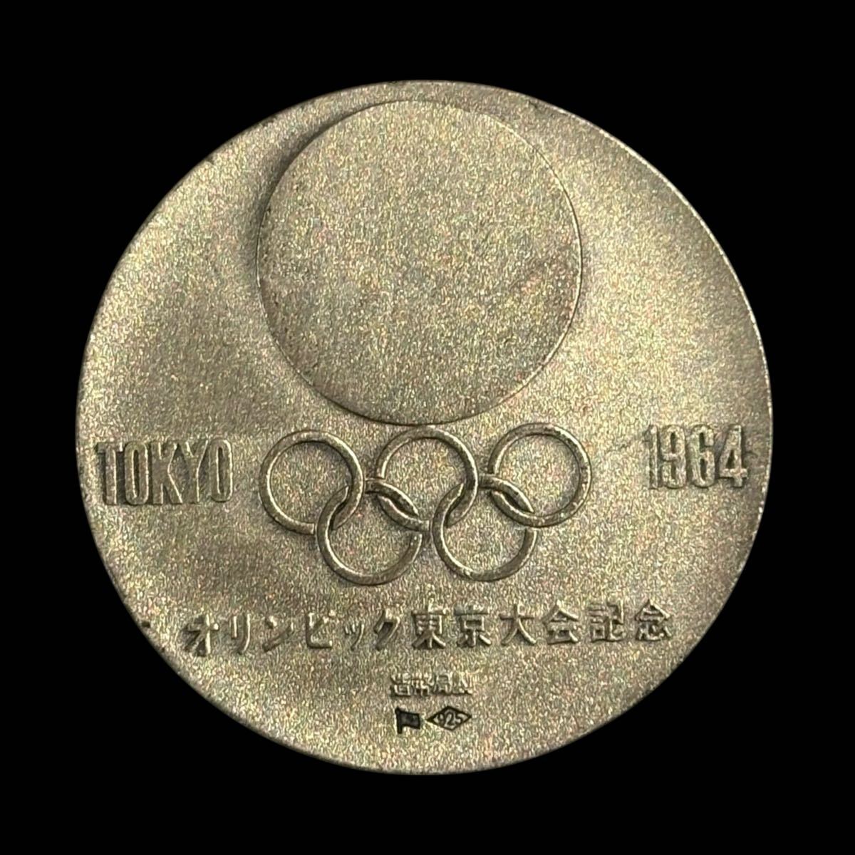 東京オリンピック 1964年 記念メダル 金メダル 銀メダル