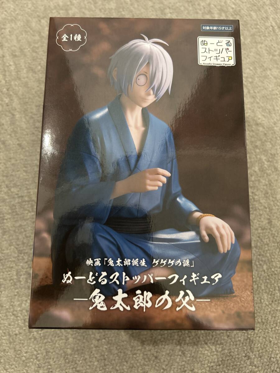 映画「鬼太郎誕生 ゲゲゲの謎」ぬーどるストッパーフィギュア 映画「鬼太郎誕生 ゲゲゲの謎」ぬーどるストッパーフィギュア
