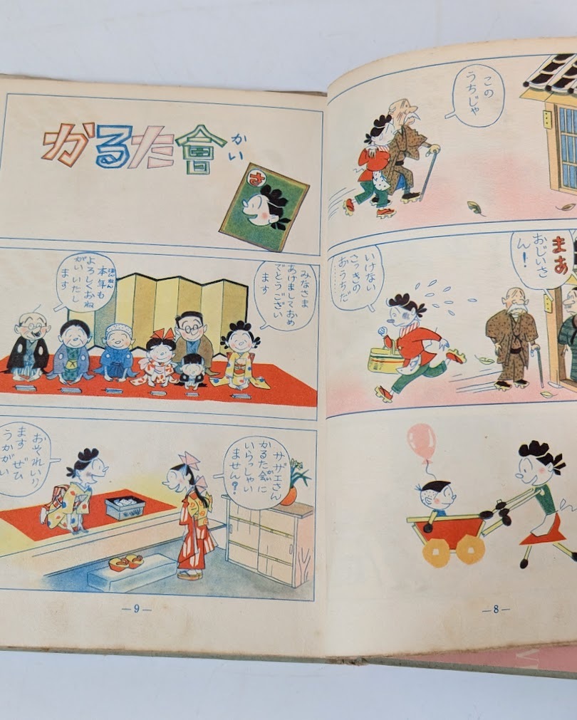 初期「別冊サザエさん」全5集揃 長谷川町子 姉妹社 非貸本 初版 初期「別冊サザエさん」全5集揃 長谷川町子 姉妹社 非貸本 初版