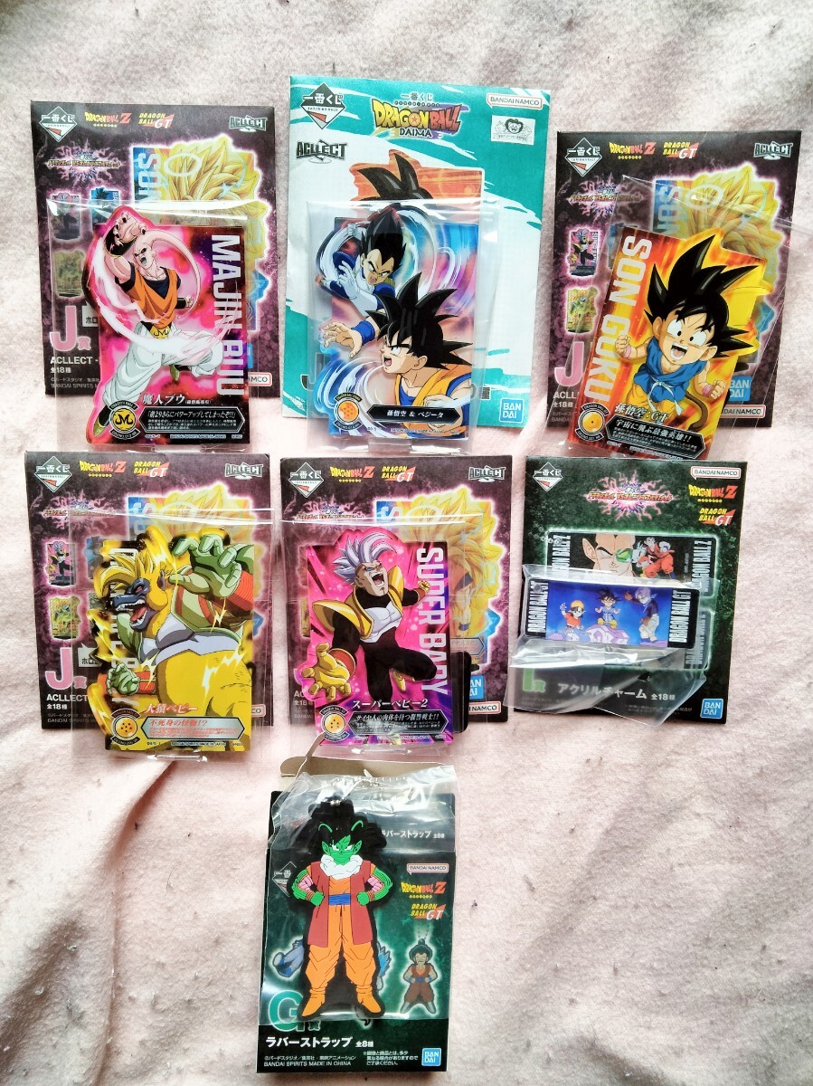 ドラゴンボール 一番くじ まとめ売り アクリルチャーム アクリル ドラゴンボール 一番くじ まとめ売り アクリルチャーム アクリル