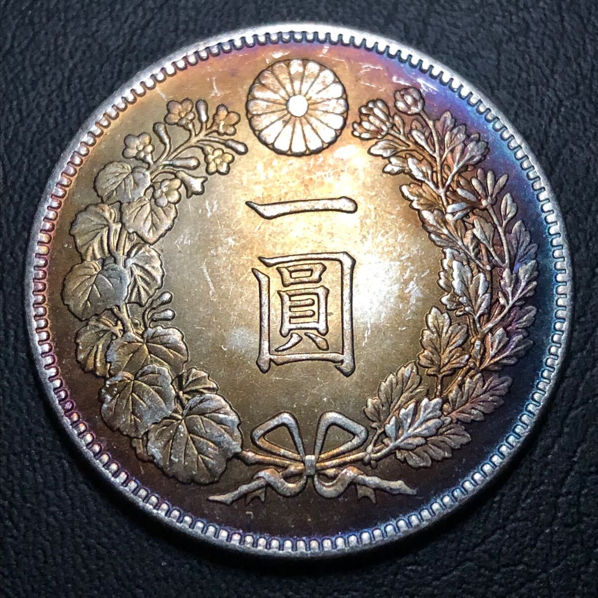 明治35年一円銀貨、MS64高鑑定 | アンティーク・コイン | オンラインショップ「ときいろ」
