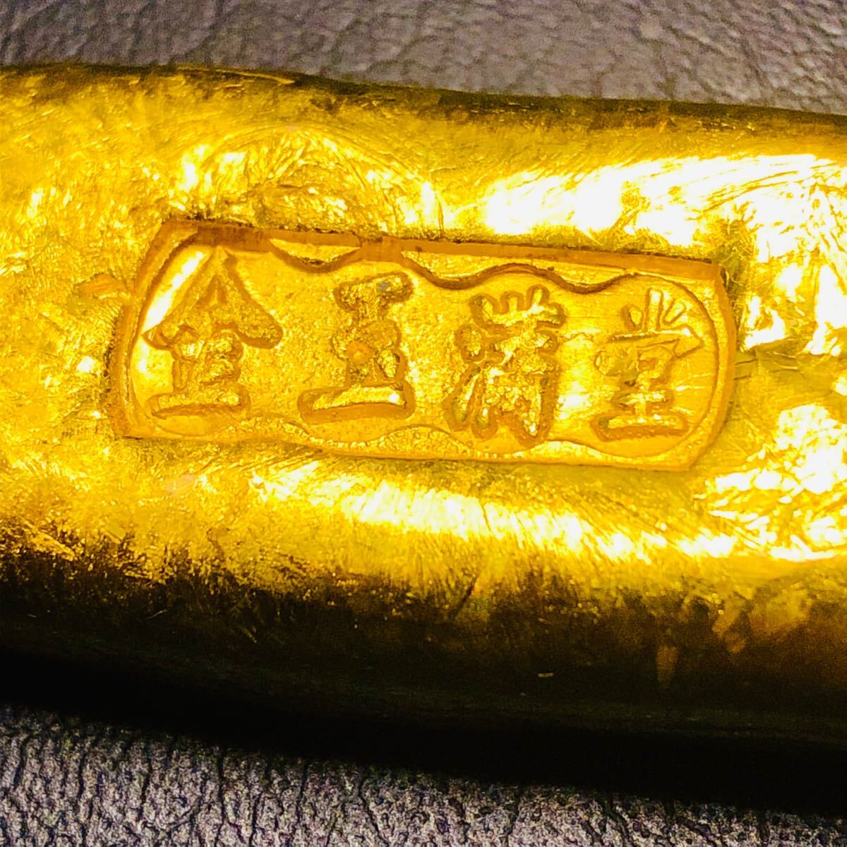 金貨 中国 金玉滿堂 金錠 金塊 金條 古銭 骨董品 古銭 金貨 中国 金玉滿堂 金錠 金塊 金條 古銭 骨董品 古銭