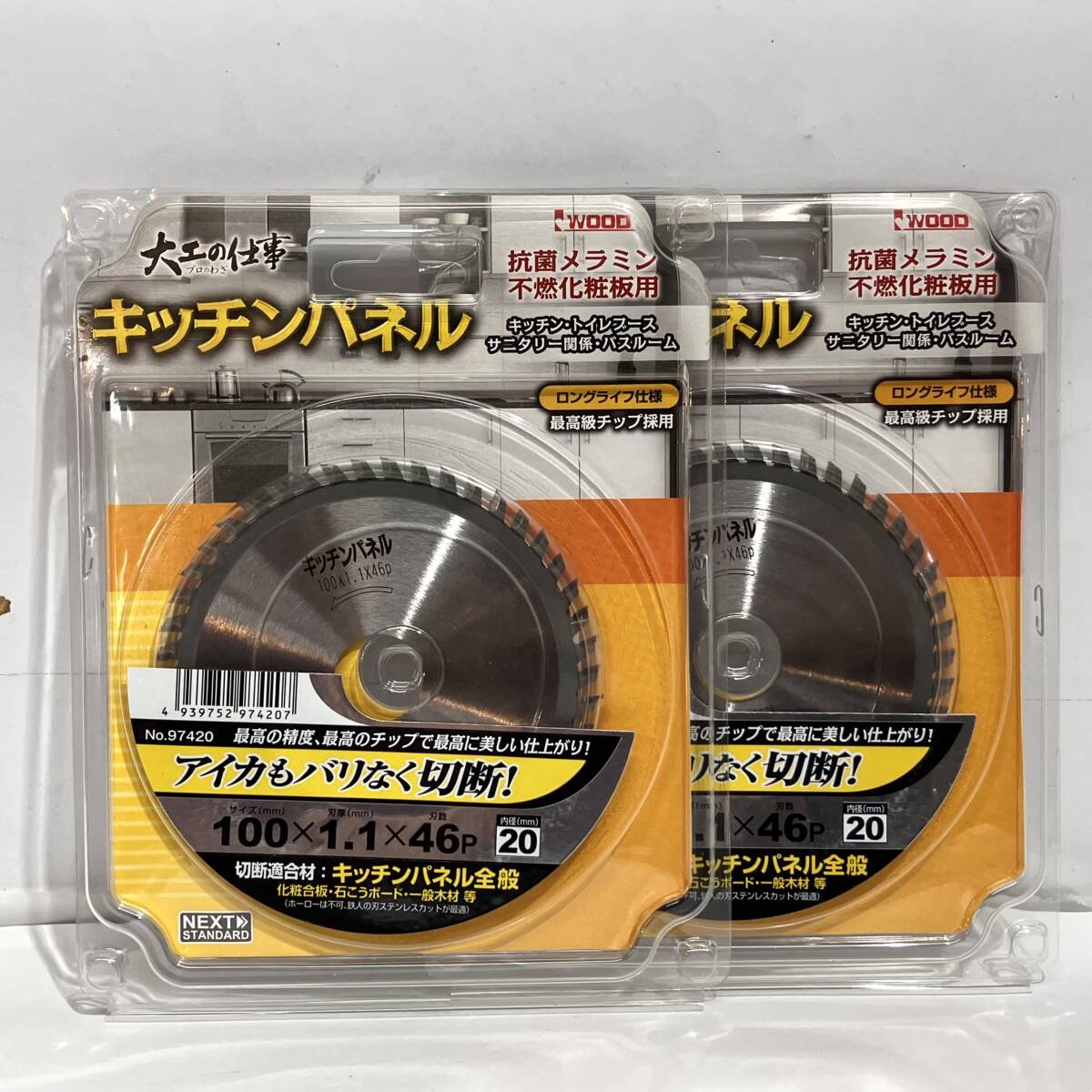 在2(志木)【2枚セット】新品送料無料★アイウッド 大工の仕事 チップソー キッチンパネル用 No.97420 Φ100 100×1.1×46P