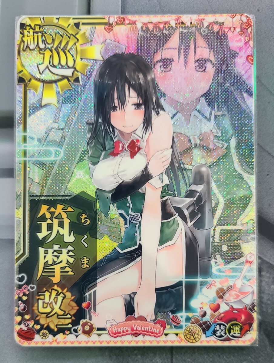 【艦これアーケード】筑摩 改二 中破 ※バレンタイン2025帯