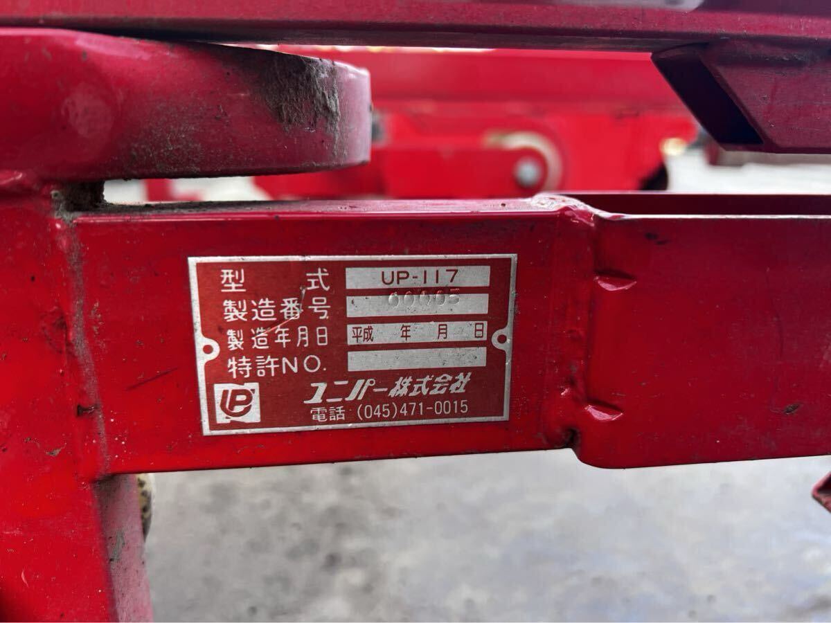 3241 茨城 ユニパー ビクトリー UP-117 瓦揚げ機 荷揚げ機 長尺 3241 茨城 ユニパー ビクトリー UP-117 瓦揚げ機 荷揚げ機 長尺