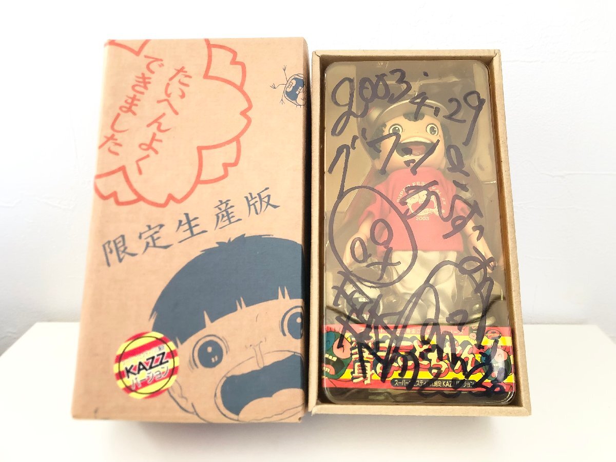 ファン必見! グワシ!□楳図かずお 変身まことちゃん スーパー ファン必見! グワシ!□楳図かずお 変身まことちゃん スーパー
