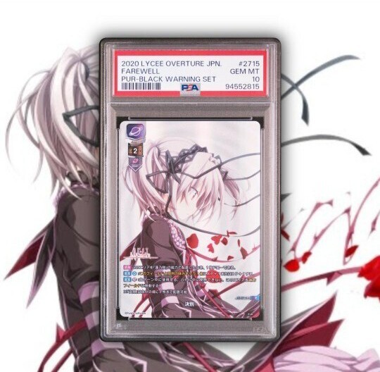 弥生・B・ルートウィッジ SSP PSA10 Lycee ハピメア リセ Lycee リセ ハピメア 決別 プロモ PSA10 PSA10 - その他