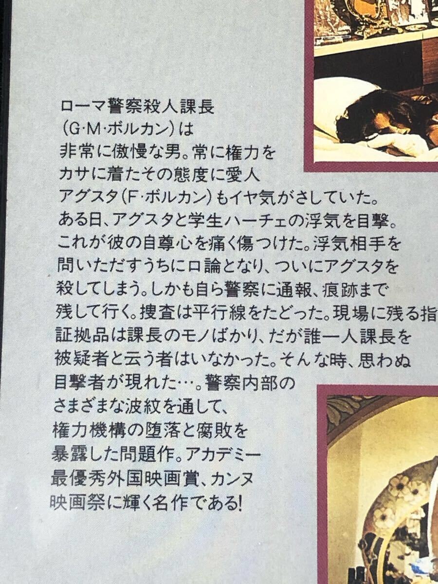 VHSビデオ 殺人捜査 (レンタル版)_画像10