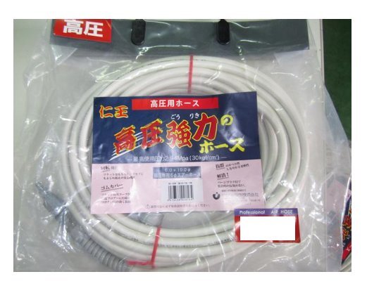 高圧用エアホース 内径6mm×30m 超ソフトホース 白 30M 高圧ホース マキタ MAX ハイコーキ