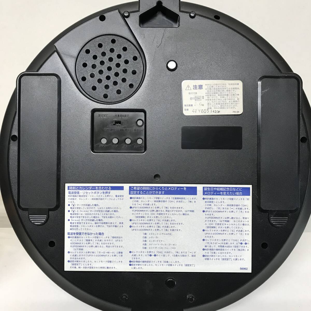 スモールワールド リリパットホール 電波時計 からくり時計