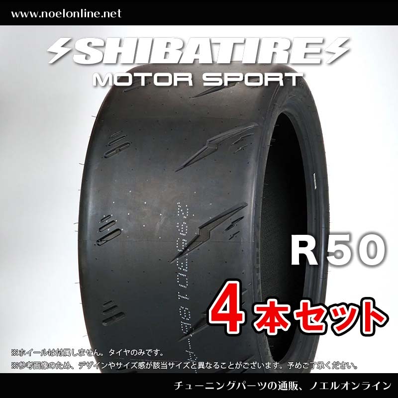 !_245/40R17siba шина R50 SP 4 шт. комплект R1676 245 40 17 SHIBATIRE 17 дюймовый TWP R50 образец S шина 