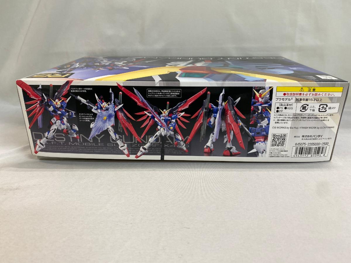 未開封】RG 1/144 ZGMF-X42S デスティニーガンダム (機動戦士 未開封】RG 1/144 ZGMF-X42S デスティニーガンダム (機動戦士