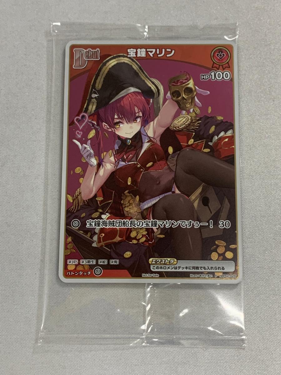 宝鐘マリン プロモ P hBP02-028 Debut 新品 未開封 宝鐘マリン プロモ P hBP02-028 Debut 新品 未開封
