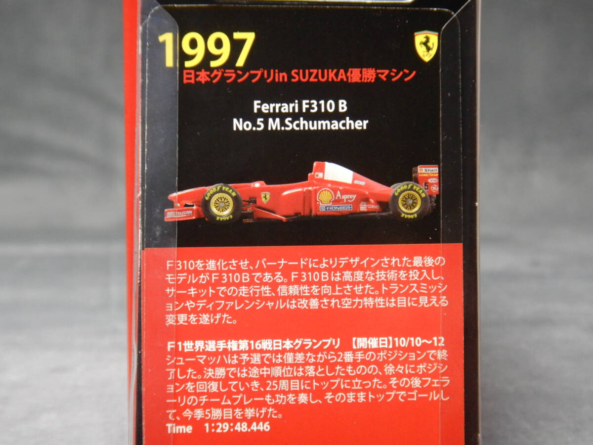 京商 1/64 JAPAN GP CHAMPIONSHIP FORMULA CARS IN SUZUKA 1978-2012 Vol.1 M25020604