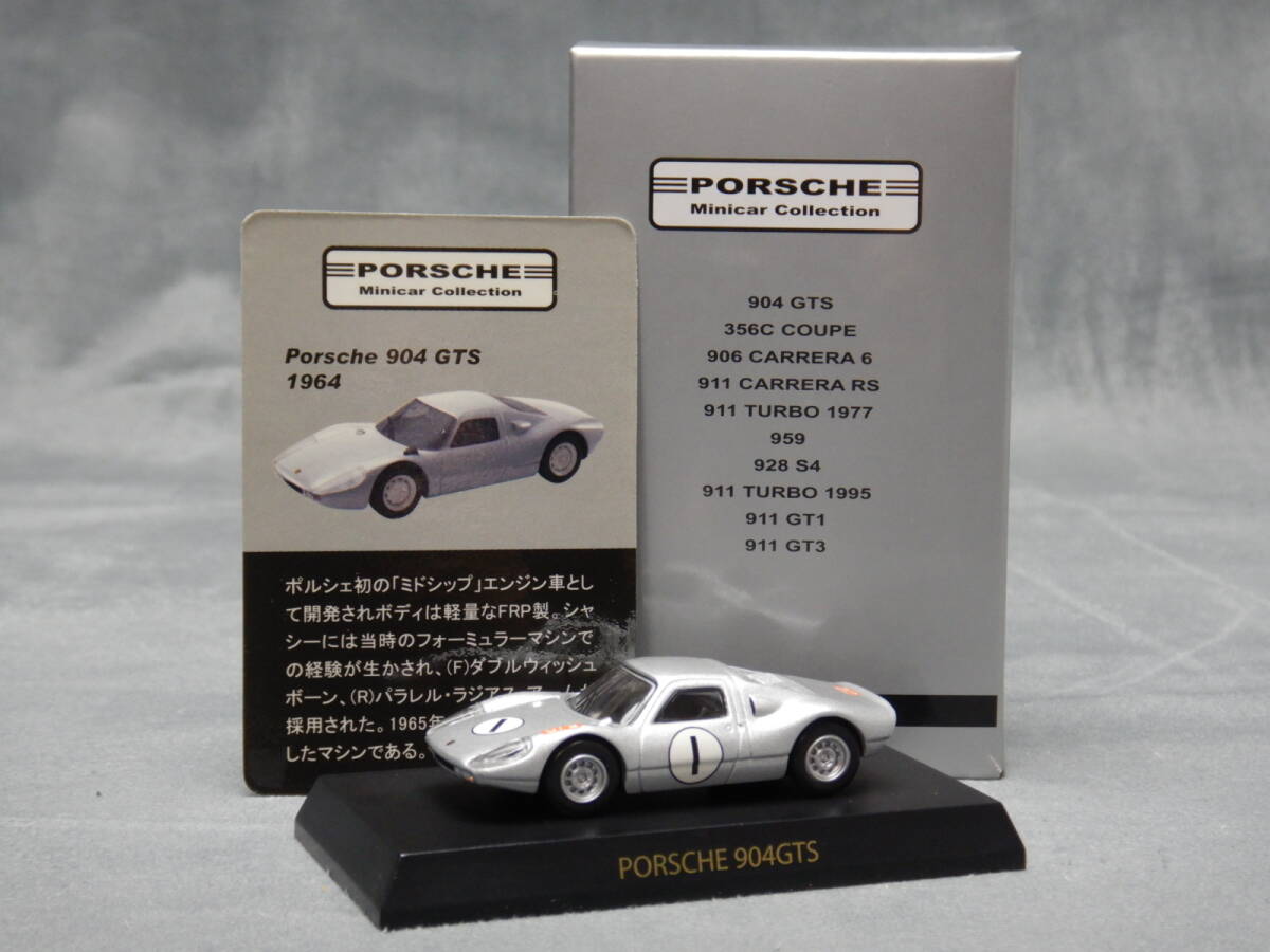 京商 1/64 ポルシェ ミニカーコレクション Porsche 904 GTS 1964 京商 1/64 ポルシェ ミニカーコレクション Porsche 904 GTS 1964