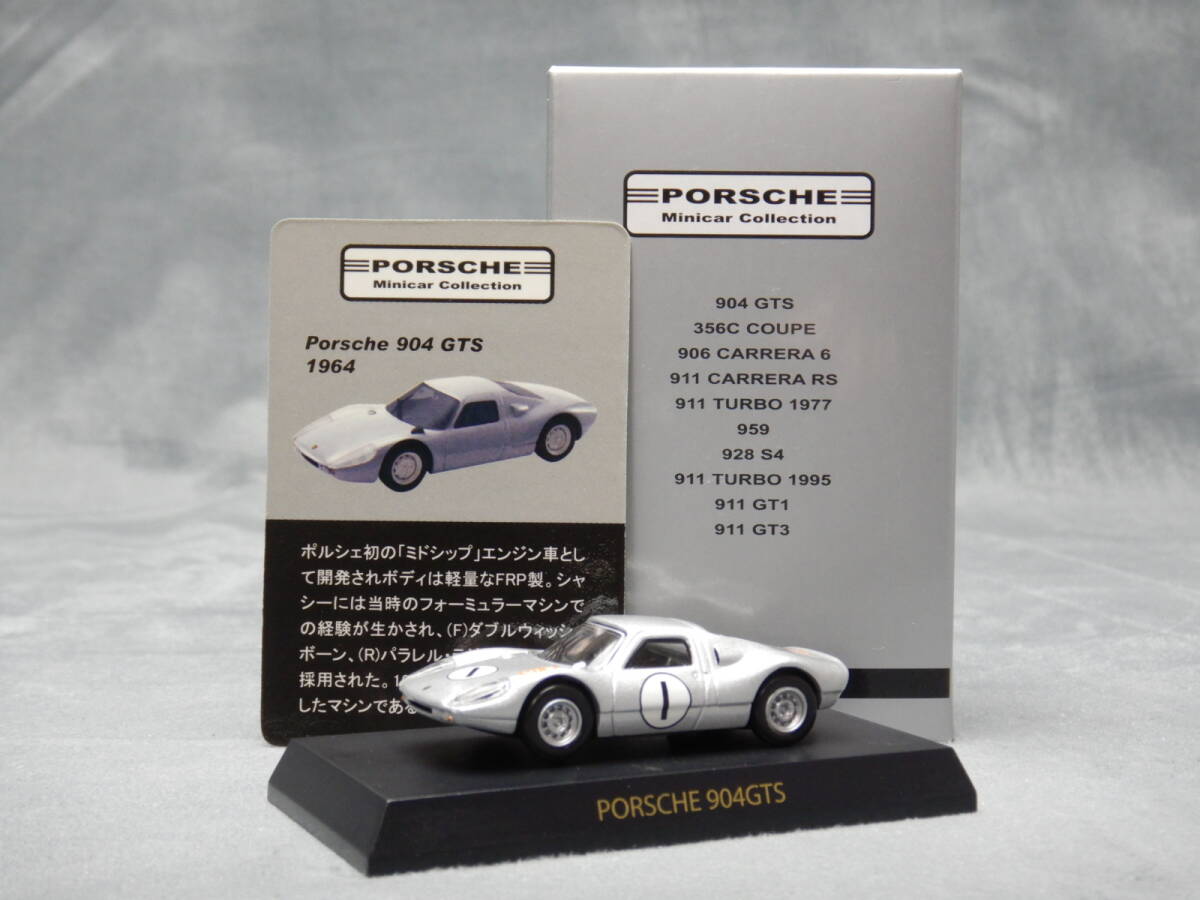 京商 1/64 ポルシェ ミニカーコレクション Porsche 904 GTS 1964 京商 1/64 ポルシェ ミニカーコレクション Porsche 904 GTS 1964